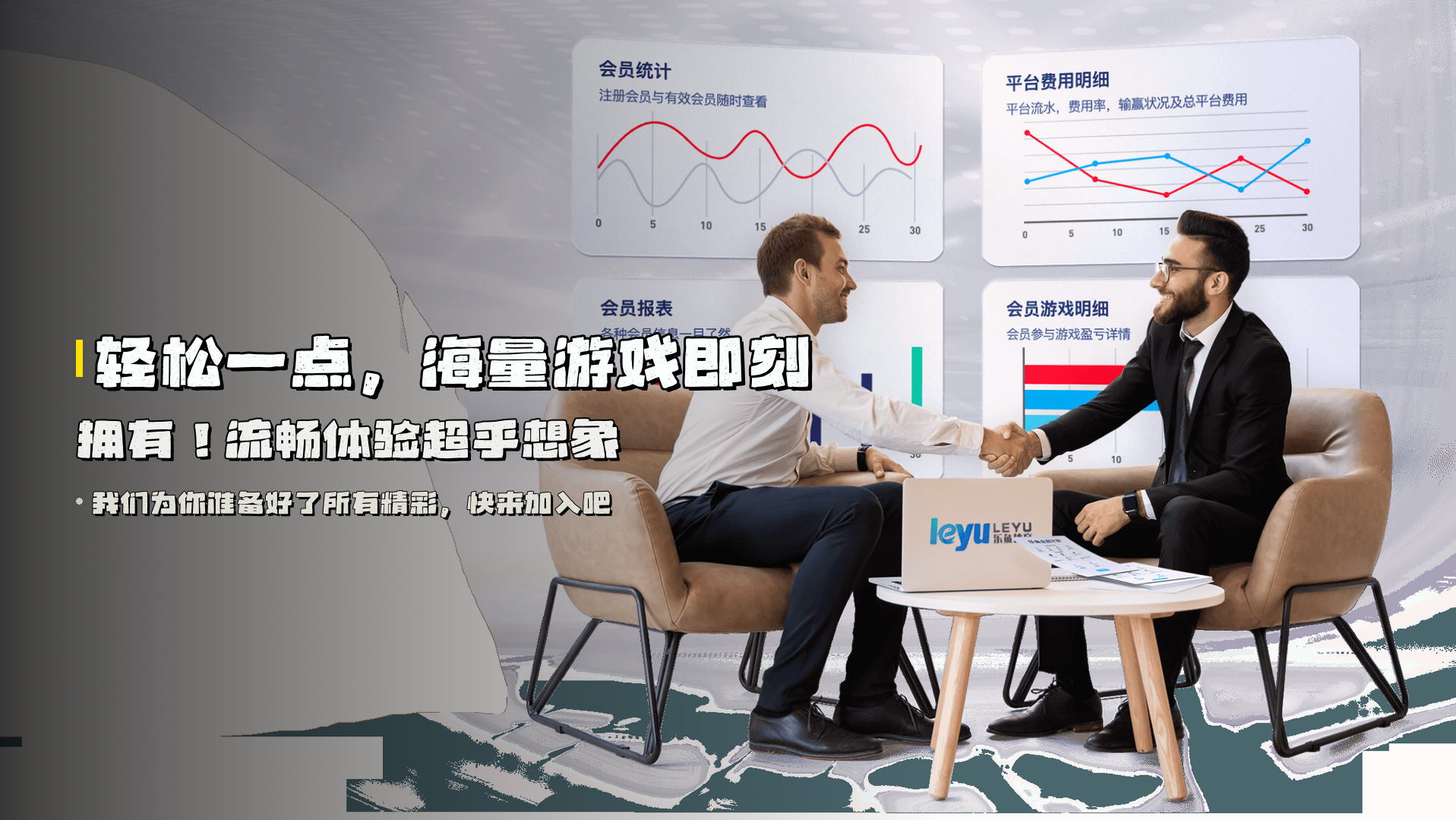 轻松一点，<strong>海量游戏</strong>即刻拥有！流畅体验超乎想象