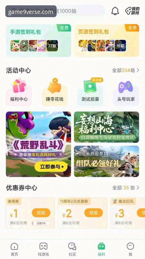 九游官网平台下载安装与账号安全实用指南