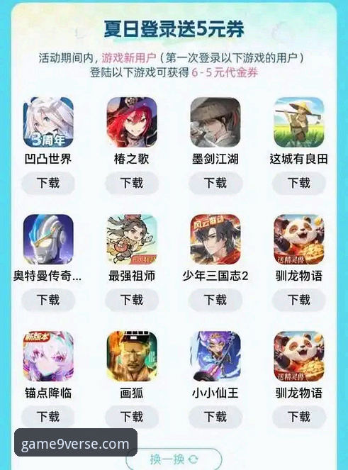 九游官网登录入口 九游官网平台登录入口与下载安装完整指南